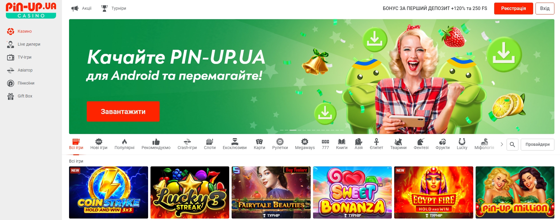 Pin-Up Україна